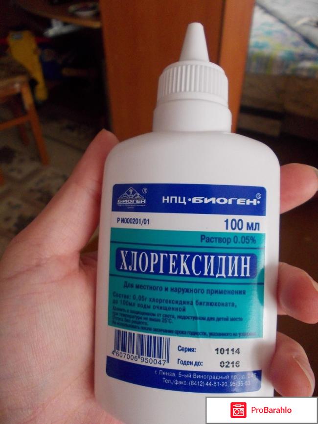 Хлоргексидин инструкция по применению 