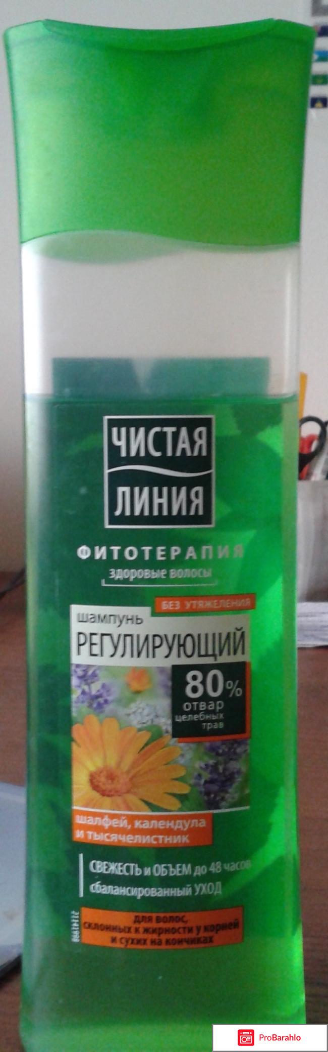 Шампунь Чистая Линия Регулирующий Для волос склонных к жирности у корней и сухих на кончиках обман