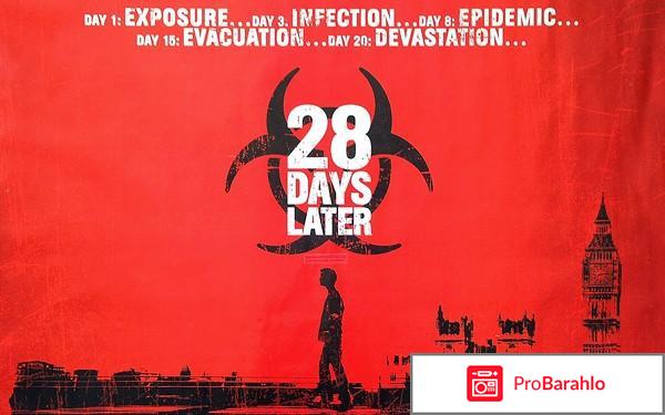 28 дней спустя фильм отзывы 