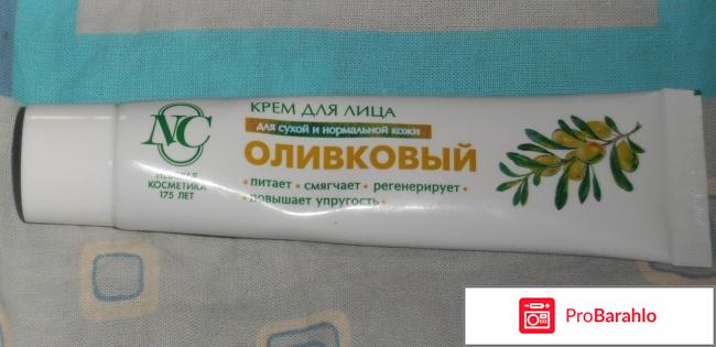 Крем для лица для нормальной и сухой кожи Невская косметика 