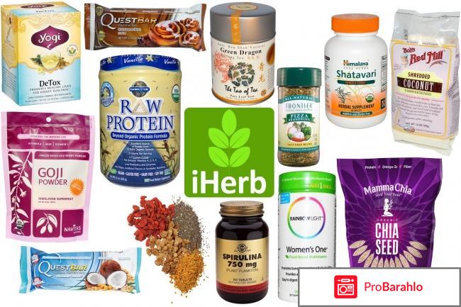 Iherb отзывы покупателей отрицательные 