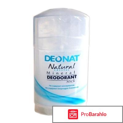 Дезодорант для беременных и кормящих отрицательные отзывы