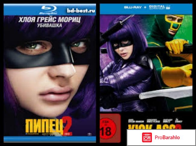 Пипец 2 (Blu-ray) 