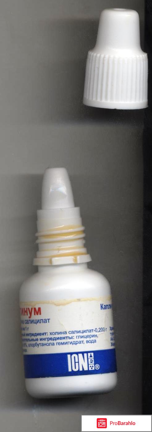 Отинум отзывы при отите отрицательные отзывы