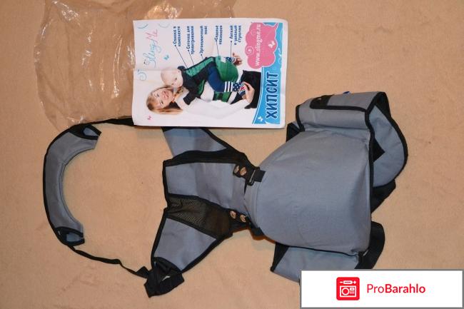 Хипсит Sling me 