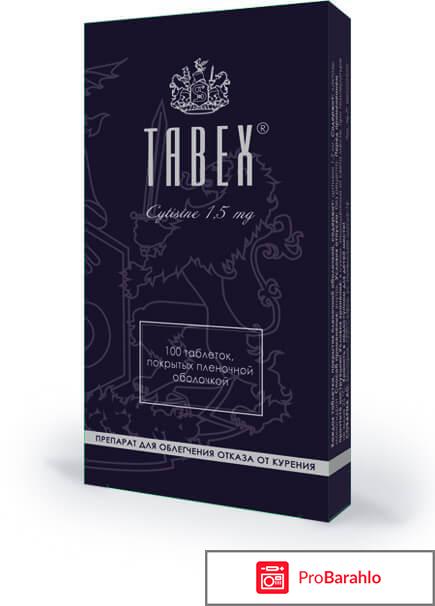 Табекс форум отрицательные отзывы