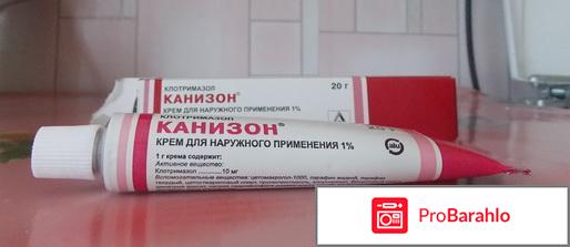Канизон мазь инструкция по применению цена отзывы 
