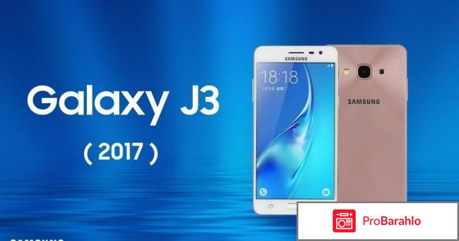 Samsung j3 2017 отзывы владельцев 
