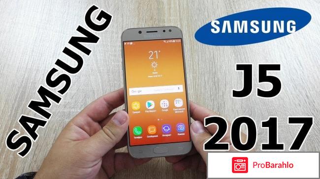 Смартфон samsung galaxy j5 2017 отзывы 