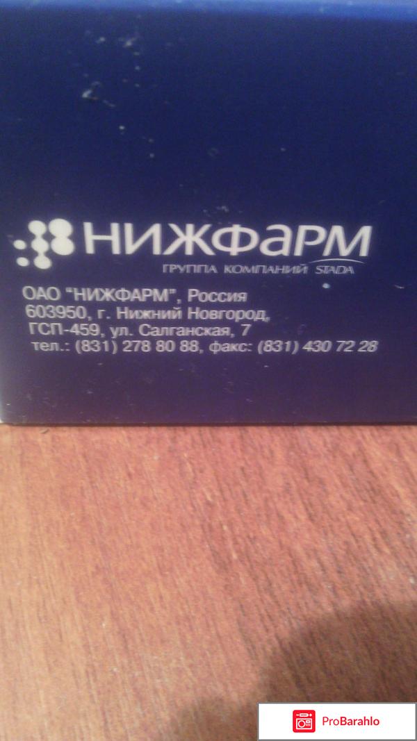 Омарон инструкция по применению цена аналоги отрицательные отзывы