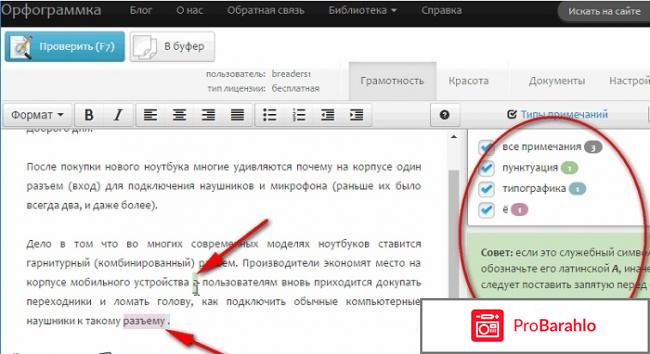 Орфограммка ру 