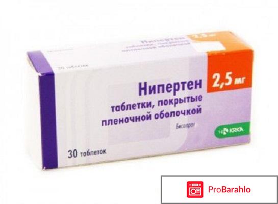 Нипертен инструкция по применению цена отзывы обман