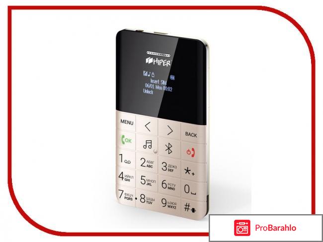 HIPER sPhone One, Gold мобильный телефон (MP-01GLD) отрицательные отзывы