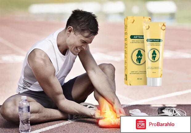 Артрейд инструкция по применению цена отзывы обман