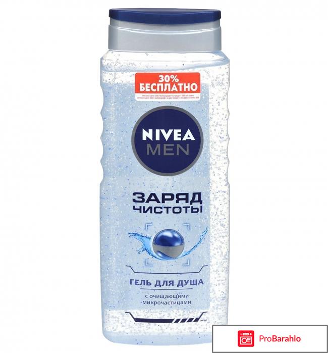 Гель для душа