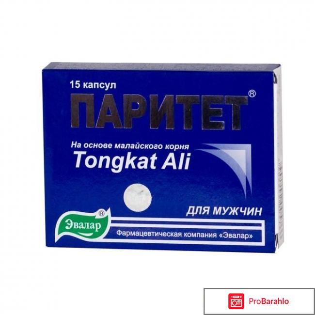 Паритет отзывы обман