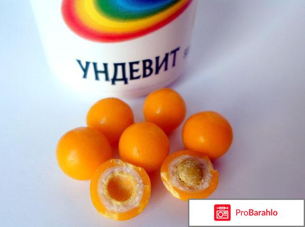 Витамины ундевит отзывы врачей обман
