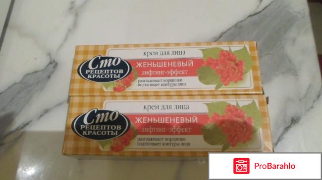 Женьшеневый крем лифтинг - эффект 