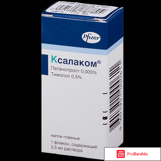 Ксалаком глазные капли инструкция цена отзывы отрицательные отзывы
