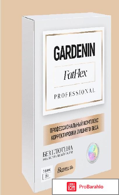 Профессиональный комплекс корректировки лишнего веса Gardenin FatFlex Professional 