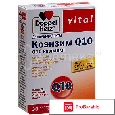 Коэнзим q10 инструкция по применению цена отзывы 