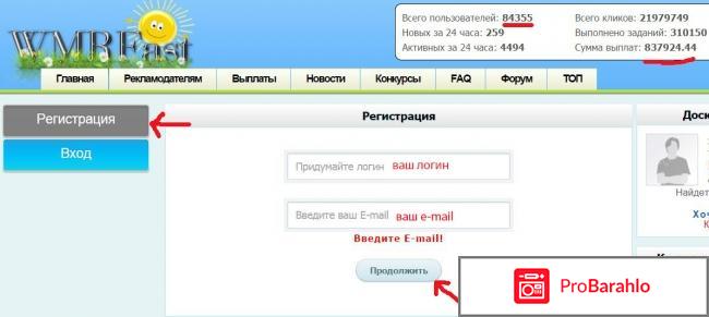 Wmrfast.com отзывы 