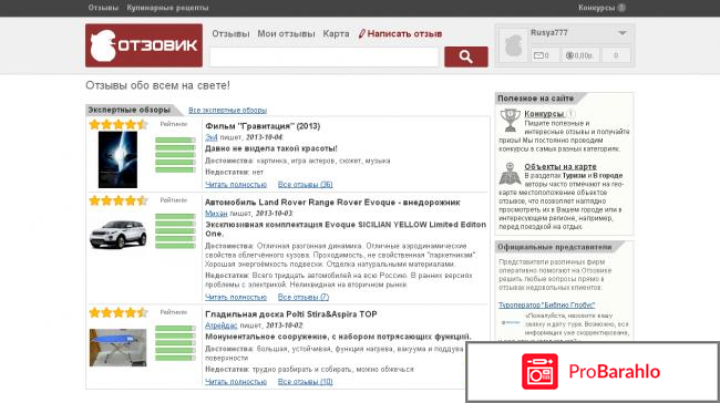 Отзовик платмт отрицательные отзывы