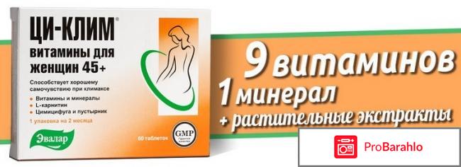 Циклим отзывы врачей отрицательные отзывы