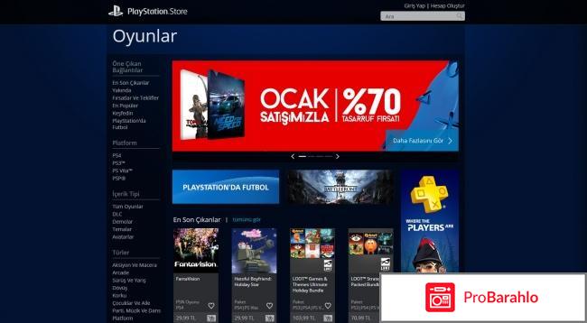 Магазин Playstation Store 