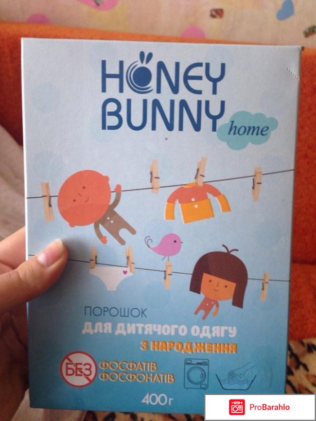 Honey Bunny обман