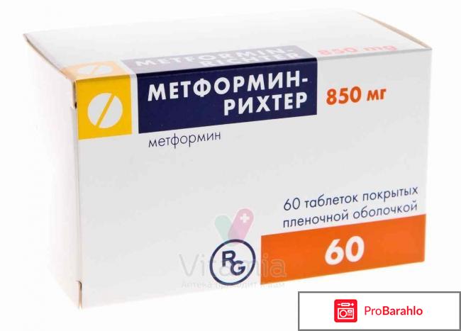 Препарат метформин для похудения обман