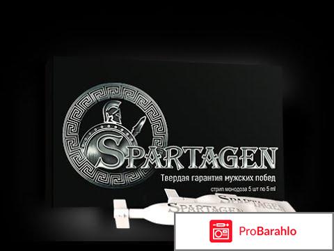 Спартаген реальные отзывы цена и где купить 
