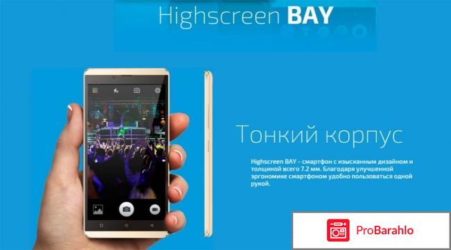 Highscreen Bay обман