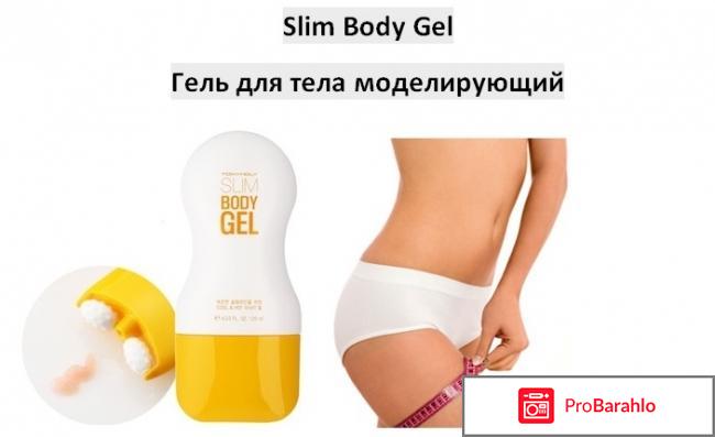 Для похудения Гель Slim Body Gel Tony Moly 