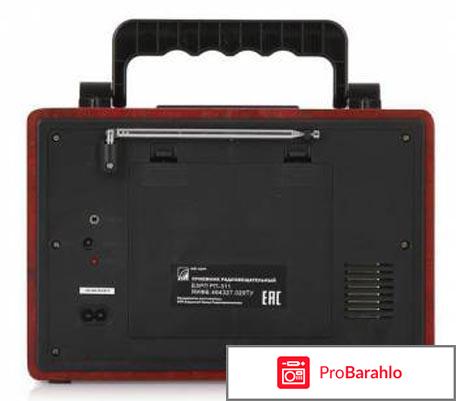 Радиоприемник СИГНАЛ БЗРП РП-311 отрицательные отзывы