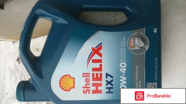 Shell Helix HX7 10W40 