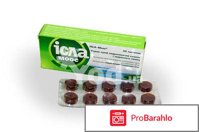 Исла-моос обман