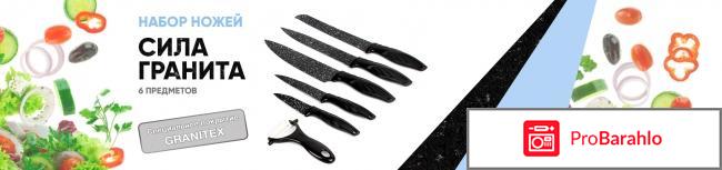Реальные отзывы о ножах сила гранита 