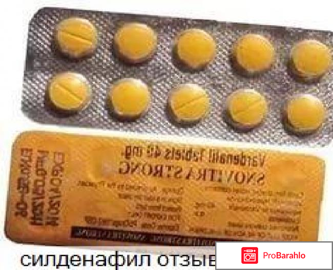 Силденафил с3 северная звезда цена обман