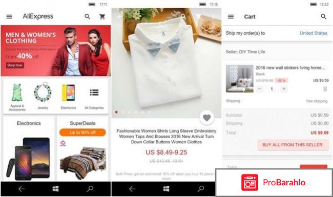 Отзывы о магазине алиэкспресс отрицательные отзывы