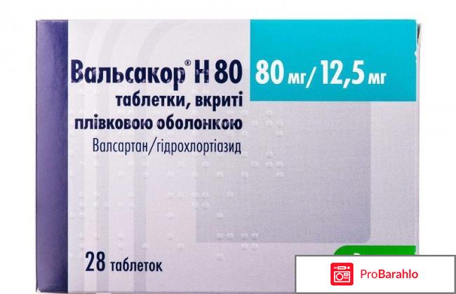 Отзывы вальсакор н 160 отрицательные отзывы