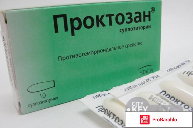 Свечи проктозан цена отрицательные отзывы
