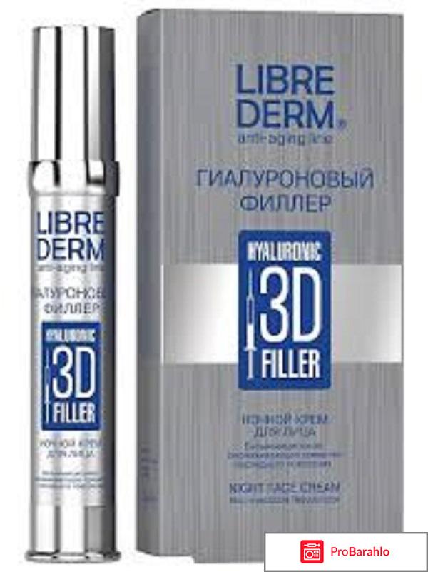 Отзывы либридерм гиалуроновый филлер обман