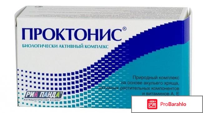 Проктонис мазь от геморроя отрицательные отзывы