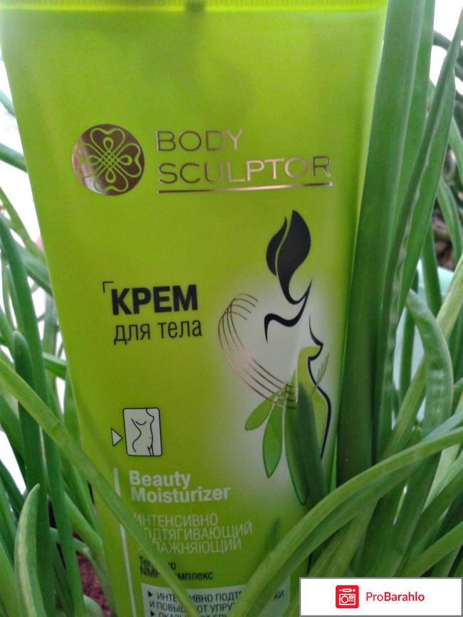 Крем для тела Белита Витекс Body Sculptor 