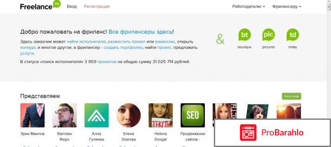 Free lance ru 