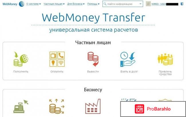 Webmoney transfer 