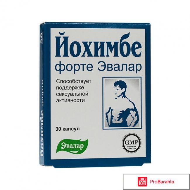 Йохимбе форте эвалар обман