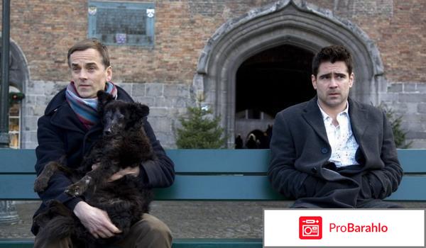 Фильм залечь на дно в брюгге отзывы обман