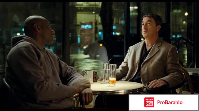 1+1 / Неприкасаемые 